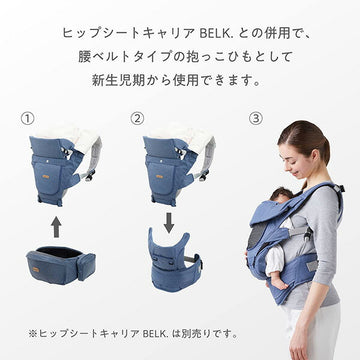 BABY&Me ベビーアンドミー BELK.first パーツ ネイビー【送料無料 沖縄・一部地域を除く】